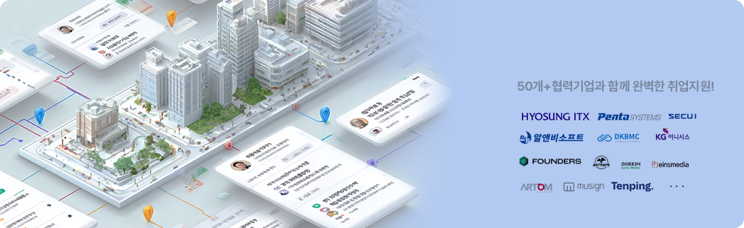 기업 매칭 프로그램